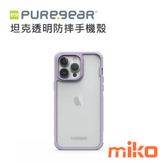 PureGear普格爾 iPhone 15 坦克透明防摔手機殼 - 魔幻紫